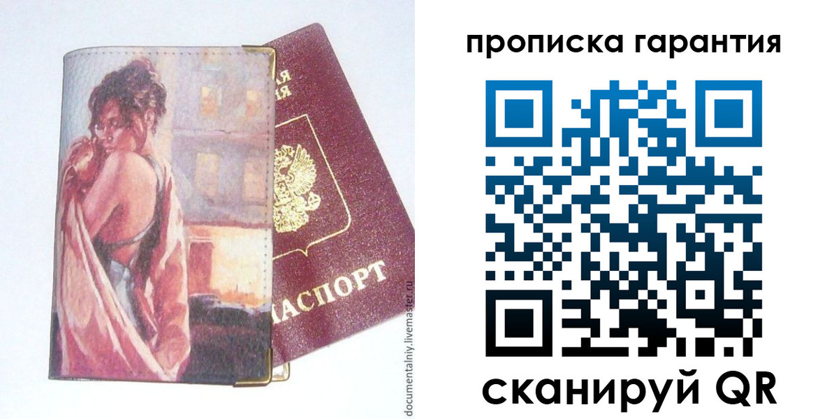временная регистрация в Баксане