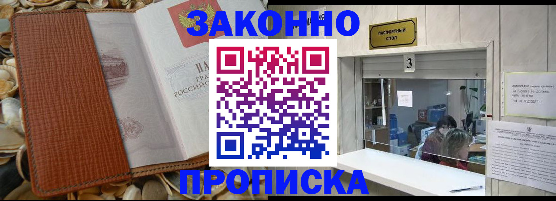 регистрация для школы в Баксане