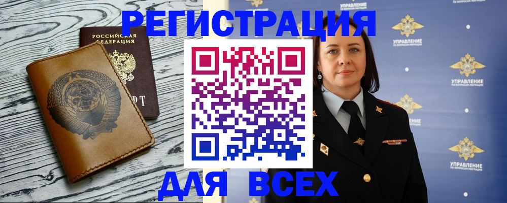 прописка штамп в Баксане