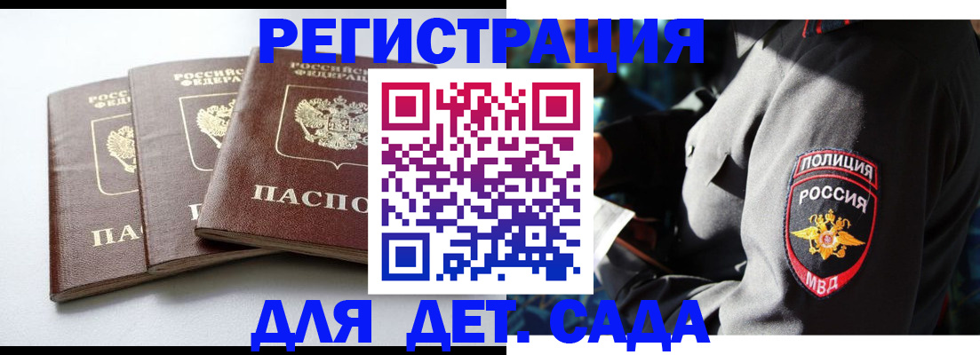 прописка поиск в Баксане